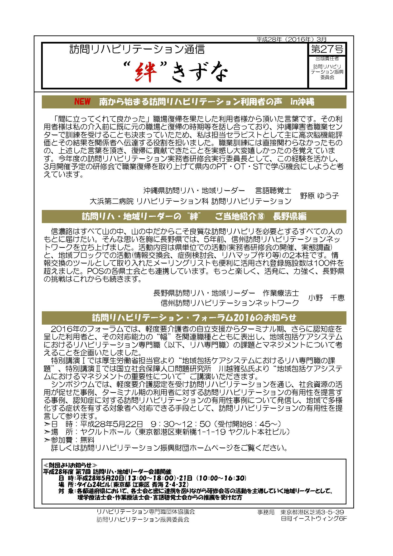 広報誌第27号（最終）