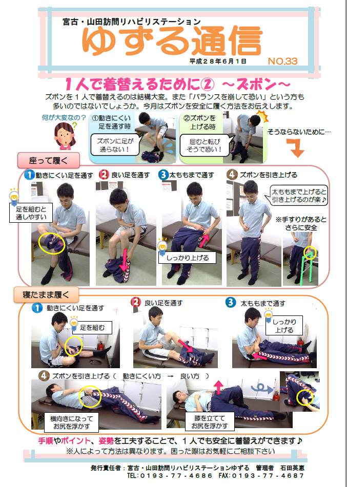 yuzuru33